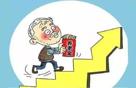 人社部关于2019年调整退休人员基本养老金的通知