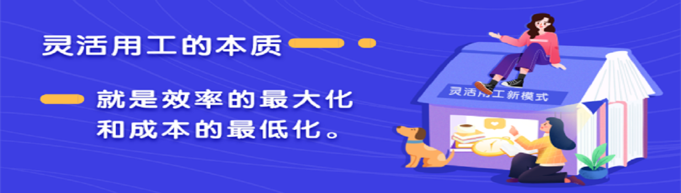 沈阳市人力资源和社会保障局关于优化新业态灵活用工劳动关系服务的指导意见