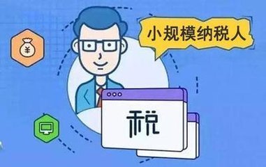 小规模纳税人的纳税期限是否可以自行选择？