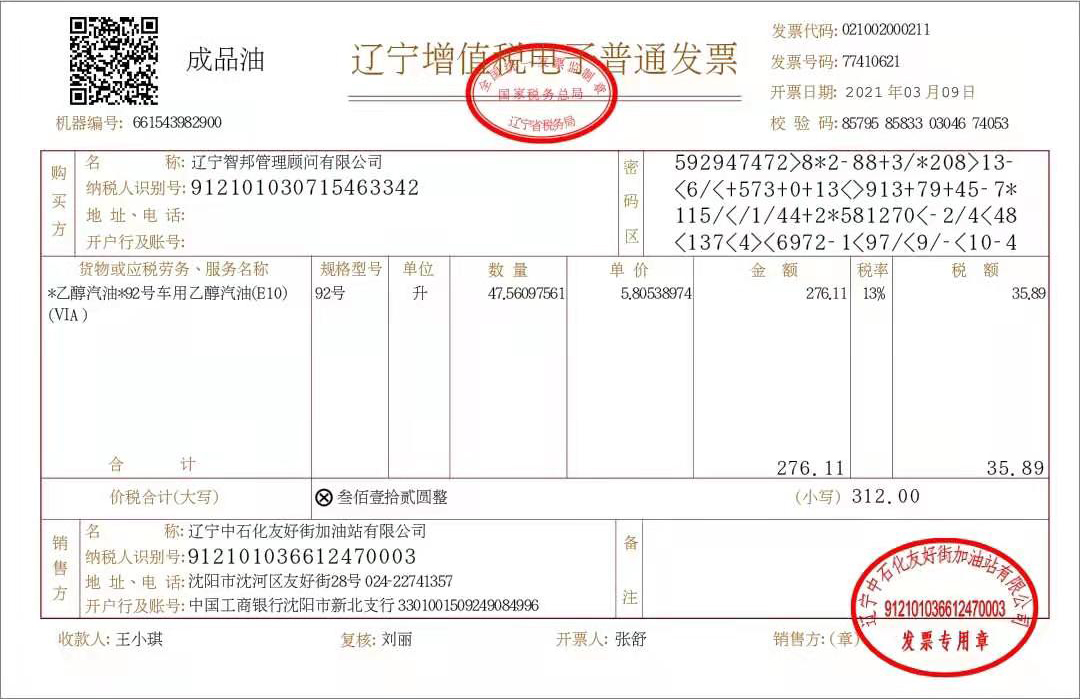 2021年8月1日起，全面推行增值税、消费税分别与附加税费一并申报