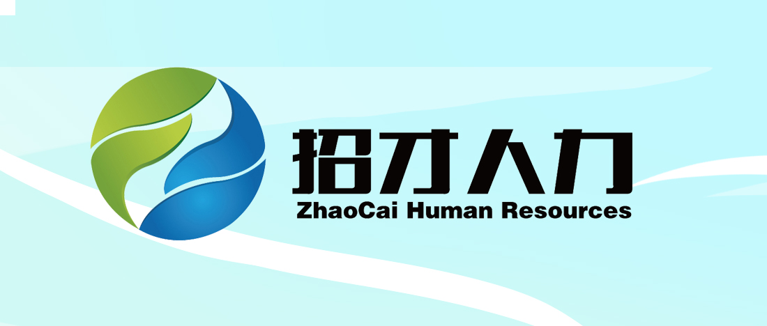 【招才人力】2021年10月 · 工伤保险政策和业务专项培训